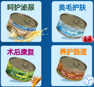 猫肠道养护罐头  85G