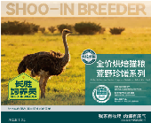 荒野珍馐猫粮