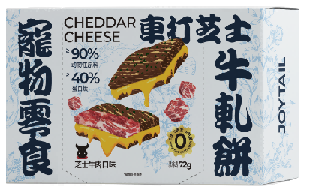 车打芝士牛轧饼(牛肉芝士&海苔)