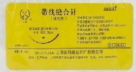 带线缝合针
（锦纶线）眼科用
不可吸收缝合线